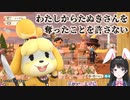 月ノ美兎　結婚式でしずえに襲われる