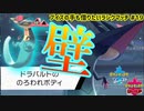 【ポケモン剣盾】ブイズの手も借りたいランクマッチ#19【ドラパルト】