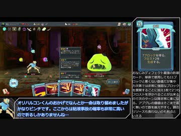 【Slay the Spire】アセンション20心臓に挑むロボ その2 前編 【ゆっくり実況】Part6