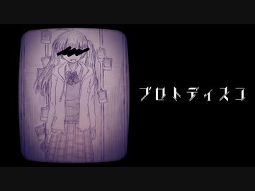 【F!UTAU】プ柏ロ原トこデまィちスソコロ