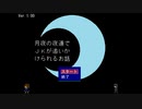 【実況】『月夜の夜道でＪＫが追いかけられるお話』【前編】