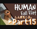 警察官とアホいぬの冒険。Part15