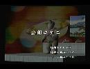 くまうた　（5693）「公園ロケ二」　唄：嵐山クマ男（夫）