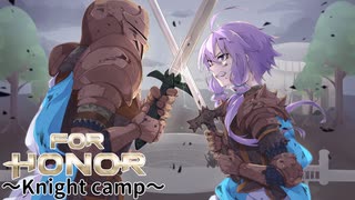 【ボイスロイド実況】オナ、即ち名誉【For Honor＃Y4-2】