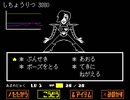 究極反則生命体が実況するUNDERTALE【初見実況】part12