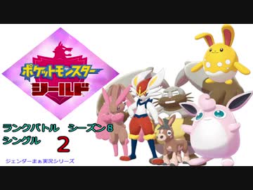 対戦実況 ウサギ統一で走るランクバトルシングルシーズン８ ２ ニコニコ動画