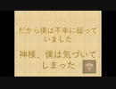 【Taichiが歌ってみた】神様、僕は気づいてしまった　録音日：20190129