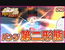 【#PantyParty #18】まさかの第二形態！お約束かな？つかパンツでも第二形態あるんか【 #ムービン #VTuber 】