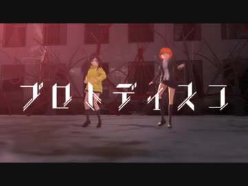 【F!UTAU】プ太ロ刀ト花デとィこスまコち【F!MMD】