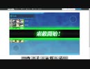 gdgdしながら艦これをplay(梅雨＆夏イベ2020:e3ギミックその1)
