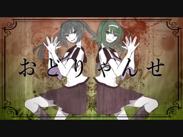 ■ おどりゃんせ / 歌ってみた ■  y0ri × MiniA
