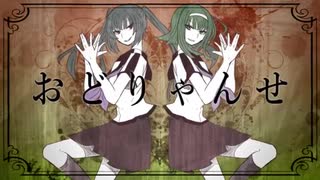 ■ おどりゃんせ / 歌ってみた ■  y0ri × MiniA