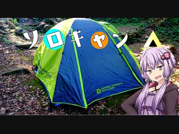 状態異常でも突き進むツーリング　vol.8　その３【ソロテント設営チャレンジ】