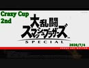 【スマブラSP】Crazy Cup 2nd
