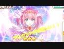 まったりと引いていくプリコネガチャPart８