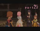 【実況】念願のＴＯＶを全力で楽しむ part25
