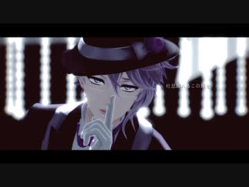 【MMDツイステ】Gimme×Gimme【アズール】