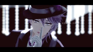 【MMDツイステ】Gimme×Gimme【アズール】