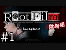 【実況】Root Film　体験版をプレイ　part1