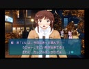 勇者が往く！　ギャルゲー嫌いとアマガミプレイ！ 桜井梨穂子編　part51