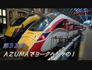 エキサイティング　ヨーロッパ鉄道旅行２０１９秋　第３２話