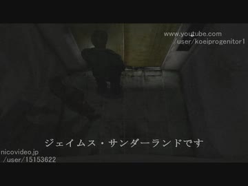 [TAS]サイレントヒル２ Part04[ツールアシストサクサクプレイ]