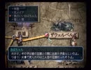 ラ○グリッサー信者による「グローランサーⅡ」実況プレイpart22