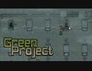 【Green Project】荒廃した地球に緑を取り戻すゲーム？をふつーにプレイ #7