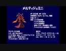 【FF9】 Lv1で1人旅 part19