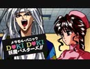 痛い子がケモナー美少女と中二病と妖魔退治 ♥03♥【実況】