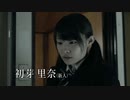 映画『静寂に抱かれる女』予告