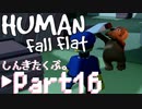 警察官とアホいぬの冒険。Part16