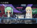 懐かしの武装神姫を実況プレイver8