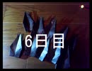 黒折り紙で千羽鶴を作っていく　6日目