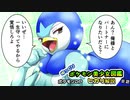 【ポケモン】ヒカリとサトシパートナー決定！ゆっくりポケモン美少女達による　ポケモンDPヒカリ図鑑＃２