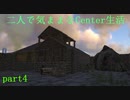 【ARK:Survival Evolved】二人で気ままなCenter生活 part4【ゆっくり実況】