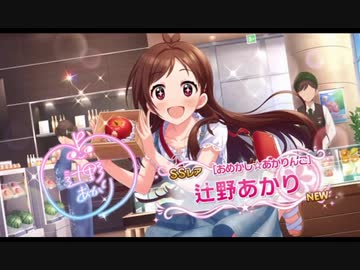 超はじめてのデレステ 実況プレイ Part199