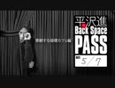 平沢進がYoutubeで使用した曲まとめ