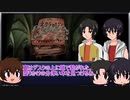 シンと一騎で「悪霊の家」PHASE-2
