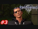 【実況】リアクション実況者にKH3をやらせるとこうなる　Prat3【KINGDOM HEARTS Ⅲ】