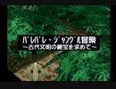 【PS版MF2】ゆかりさんと征く育成道【VOICEROID&縛り実況】　種族解禁編　1体目　part7