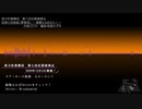 【第12回東方ニコ童祭】四季の花映曲「夢紫苑」～親愛なるあなたへ～【東方吹奏楽団　第六回定期演奏会】
