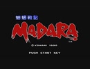 魍魎戦記MADARA 実況#01