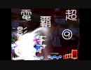 【MUGEN】多分普通だと思うMUGENタッグトーナメント【その④】