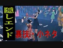 【ホラー】幼女を全力で帰宅させる隠しエンドが超鬼畜すぎる！！＃3