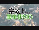【MTG】宗教上の理由で黒単しか使えないMOその３２【レガシー】
