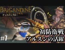 ブリガンダイン ルーナジア戦記 実況したいん Part7【Brigandine The Legend of Runersia】