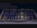 【ゆっくり】地球にやさしいMinecraft Part 17