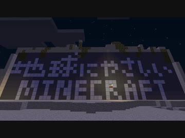 【ゆっくり】地球にやさしいMinecraft Part 17