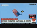 トランプ憎しを拗らせ過ぎてWH主催の独立記念日式典を全く祝わないCNN...w